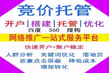 百度推广的定向广告投放策略